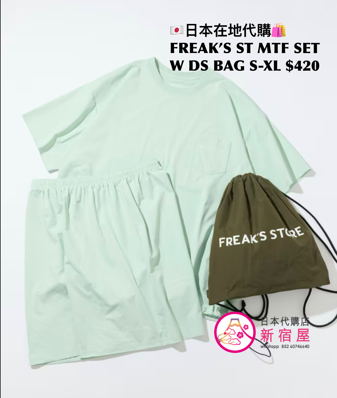 FREAK’S STORE MULTIFUNCTION SET WITH DRAWSTRING BAG