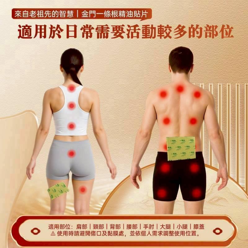  【預訂】台灣金門一條根貼布 (1包50片)