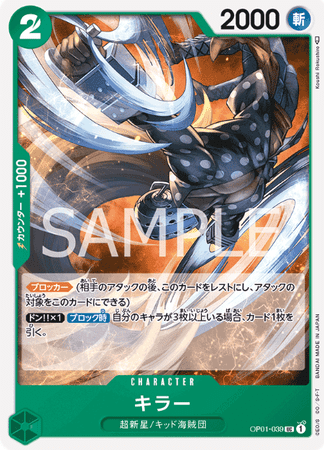 One Piece TCG Card Game - Op01-039 (UC) Killer