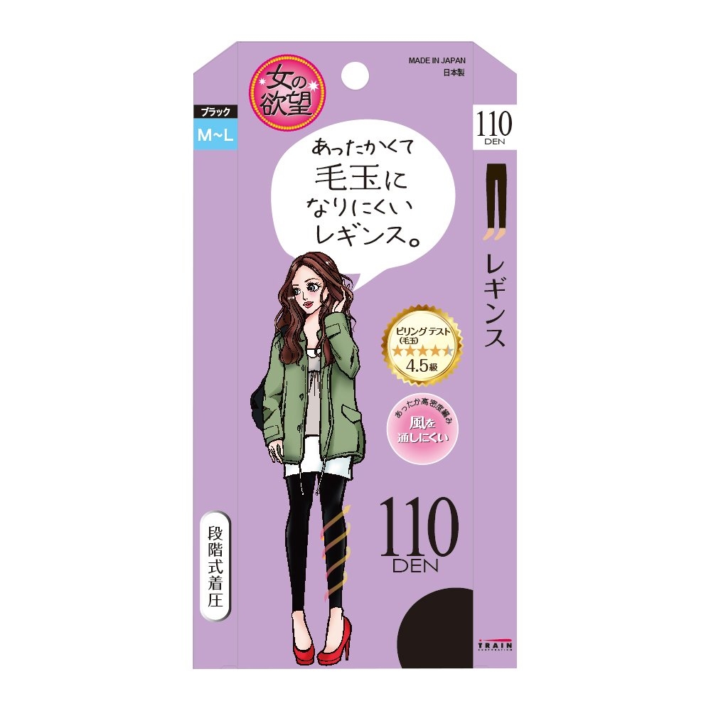 [現貨] [日本製] 女之慾望 110DEN 襪褲