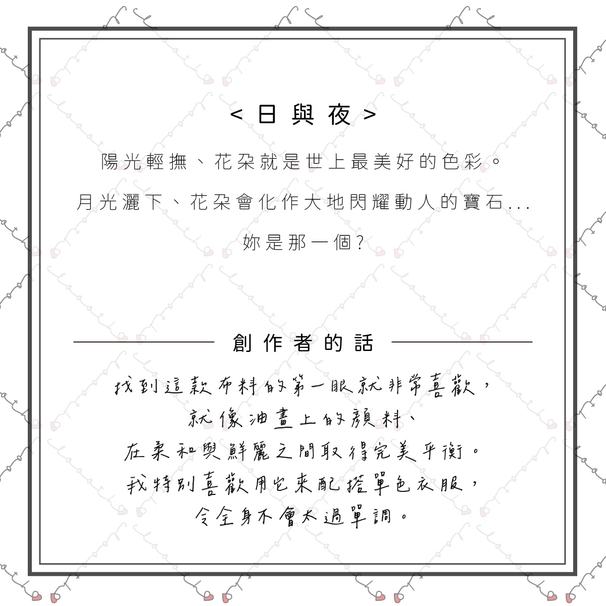 日與夜