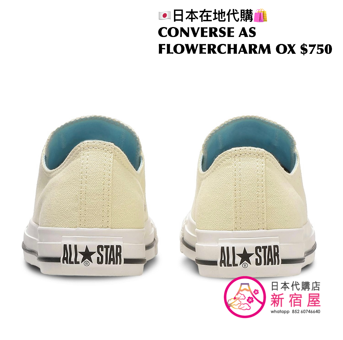 CONVERSE AS FLOWERCHARM OX