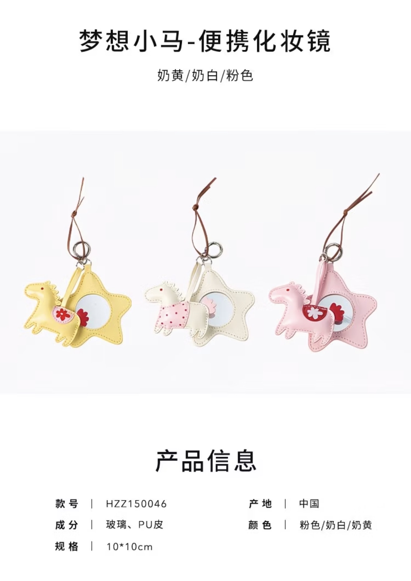 Dream Pony Mirror Keychain 