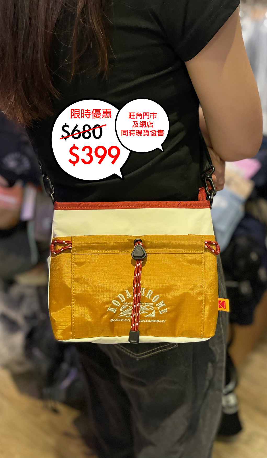 韓國限定 Kodak Cross bag M 🎉網店及旺角門市同時發售