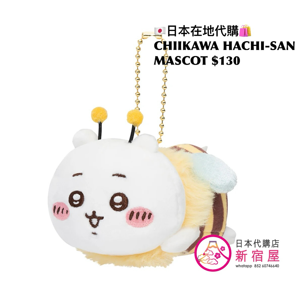 CHIIKAWA HACHI-SAN MASCOT