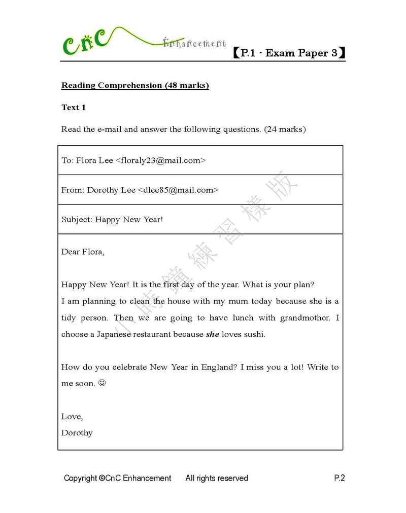 模擬試卷 (一年級)