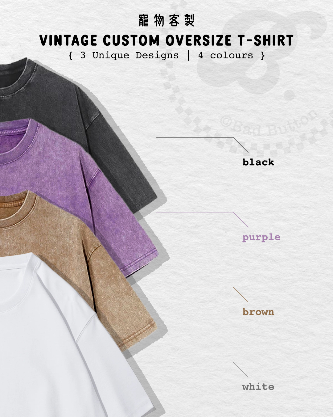 【寵物客製】男女 Oversize T-shirt