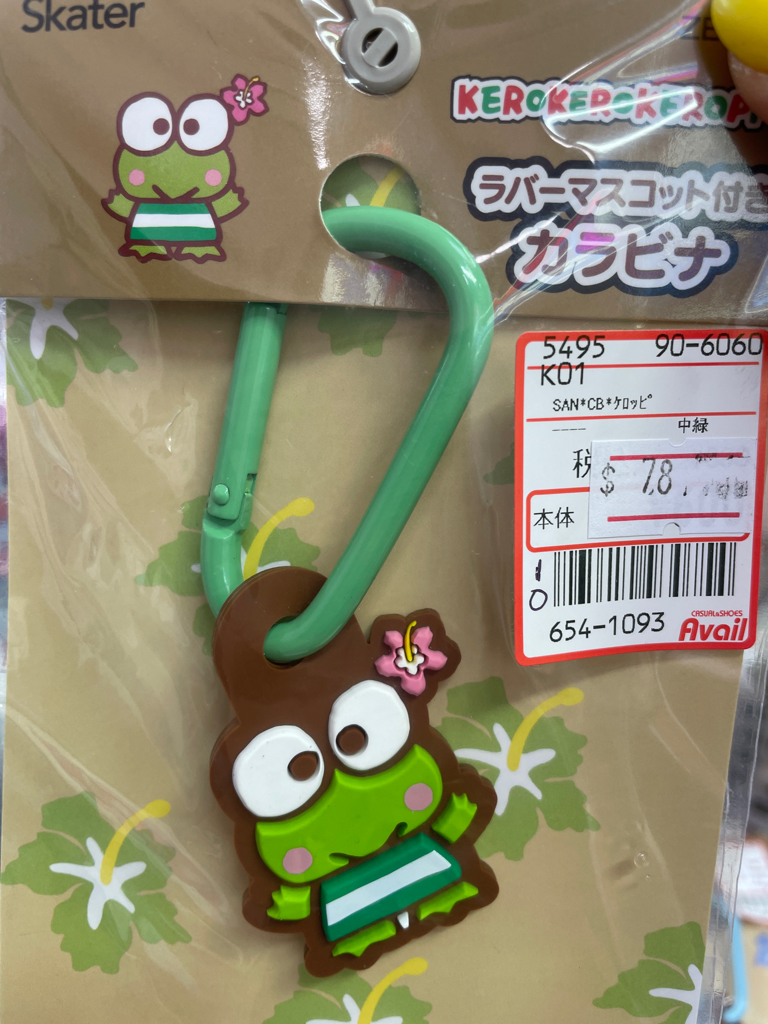日本直送Sanrio夏天黑皮系列新款鎖匙扣