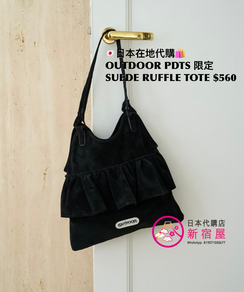 OUTDOOR PRODUCTS 限定 SUEDE RUFFLE TOTE BAG