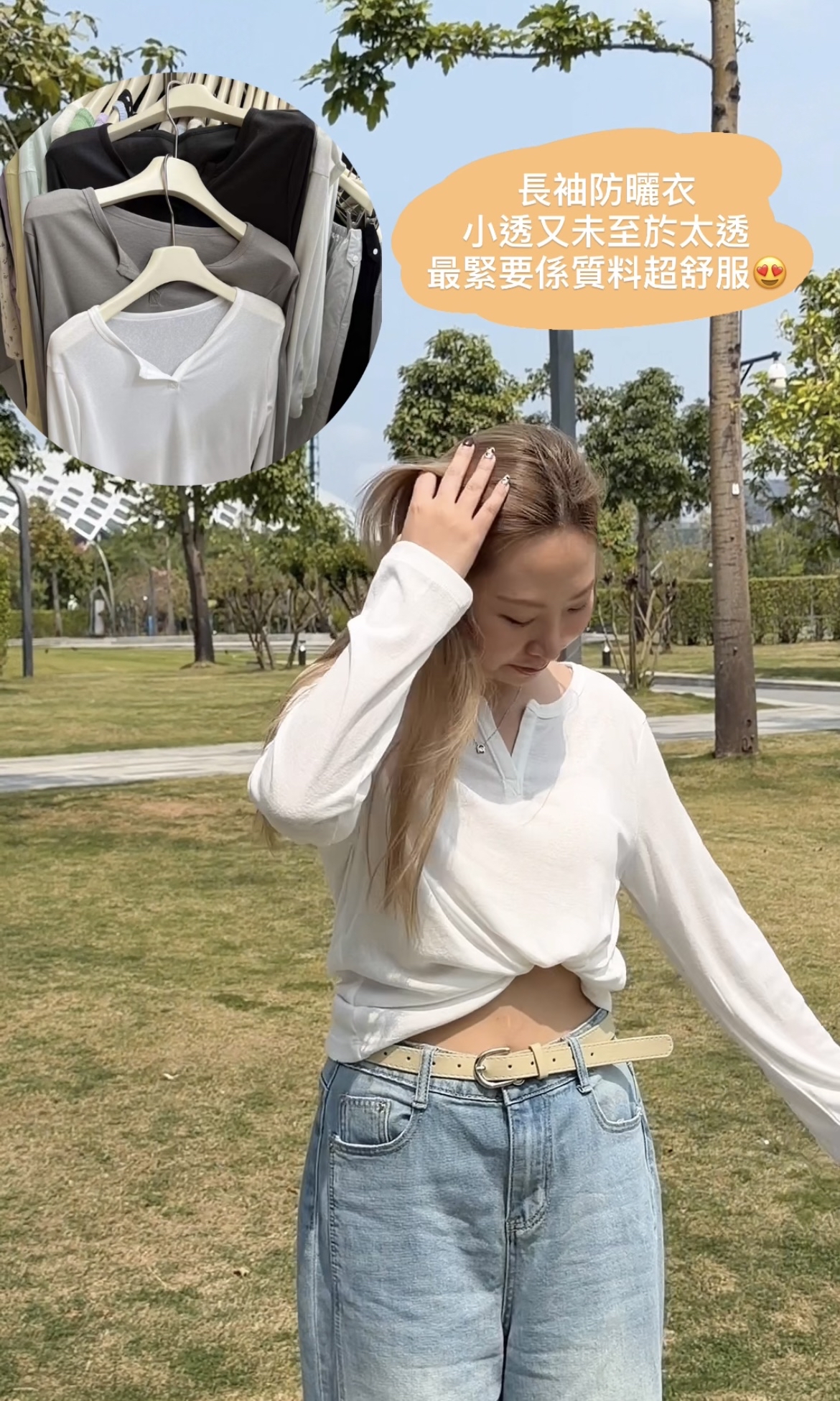 開領防曬衣
