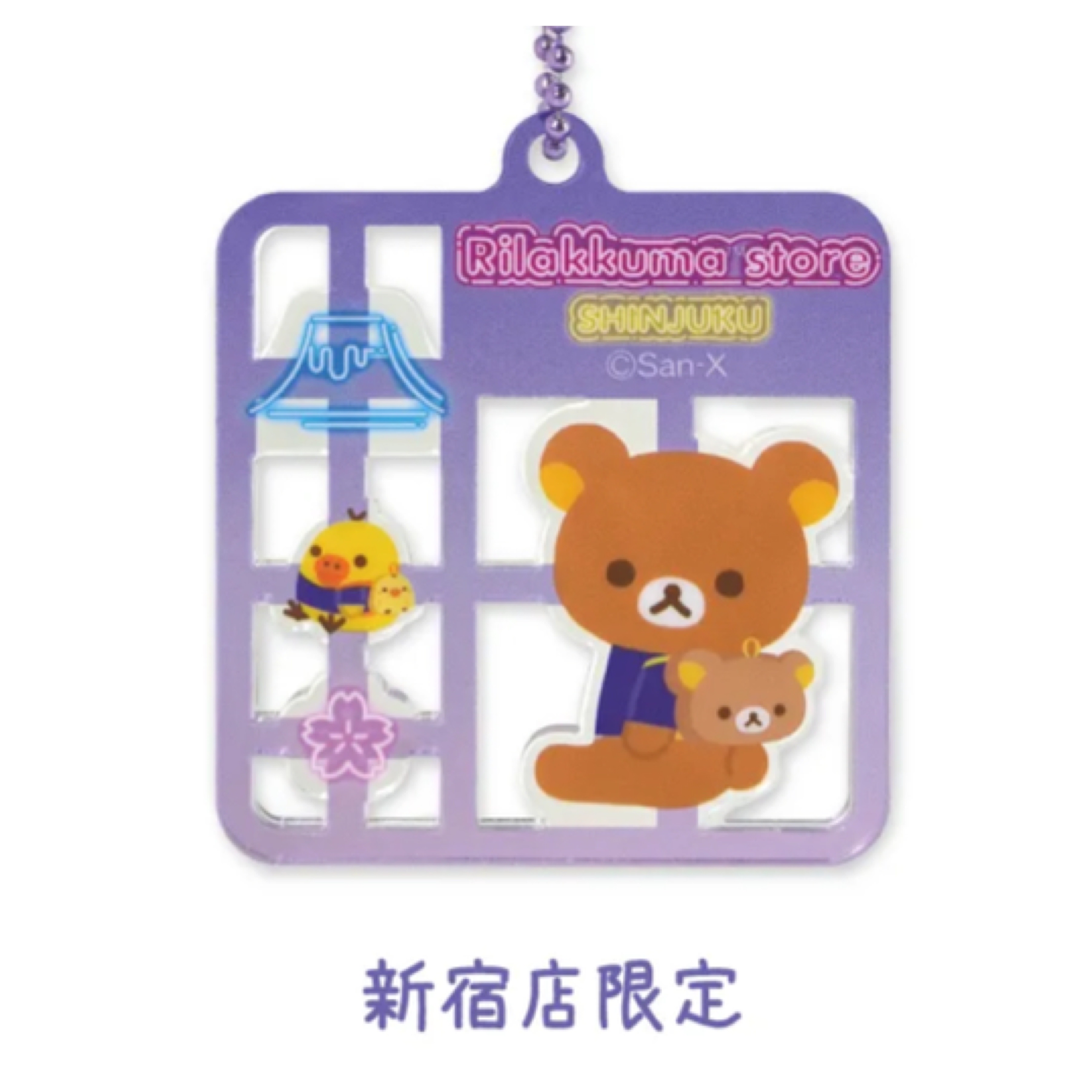 鬆弛熊 新宿限定 匙扣｜預訂