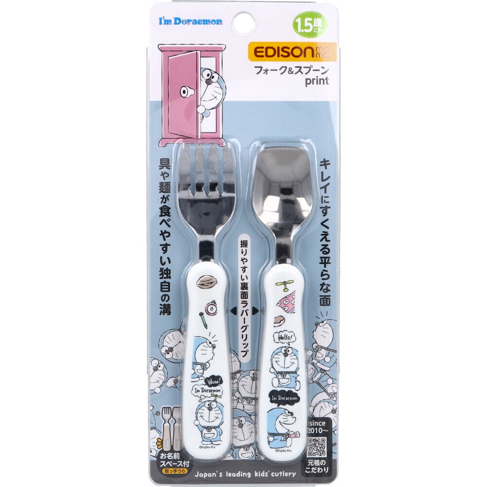 EDISON Mama 叉＋匙套裝 - 03260127