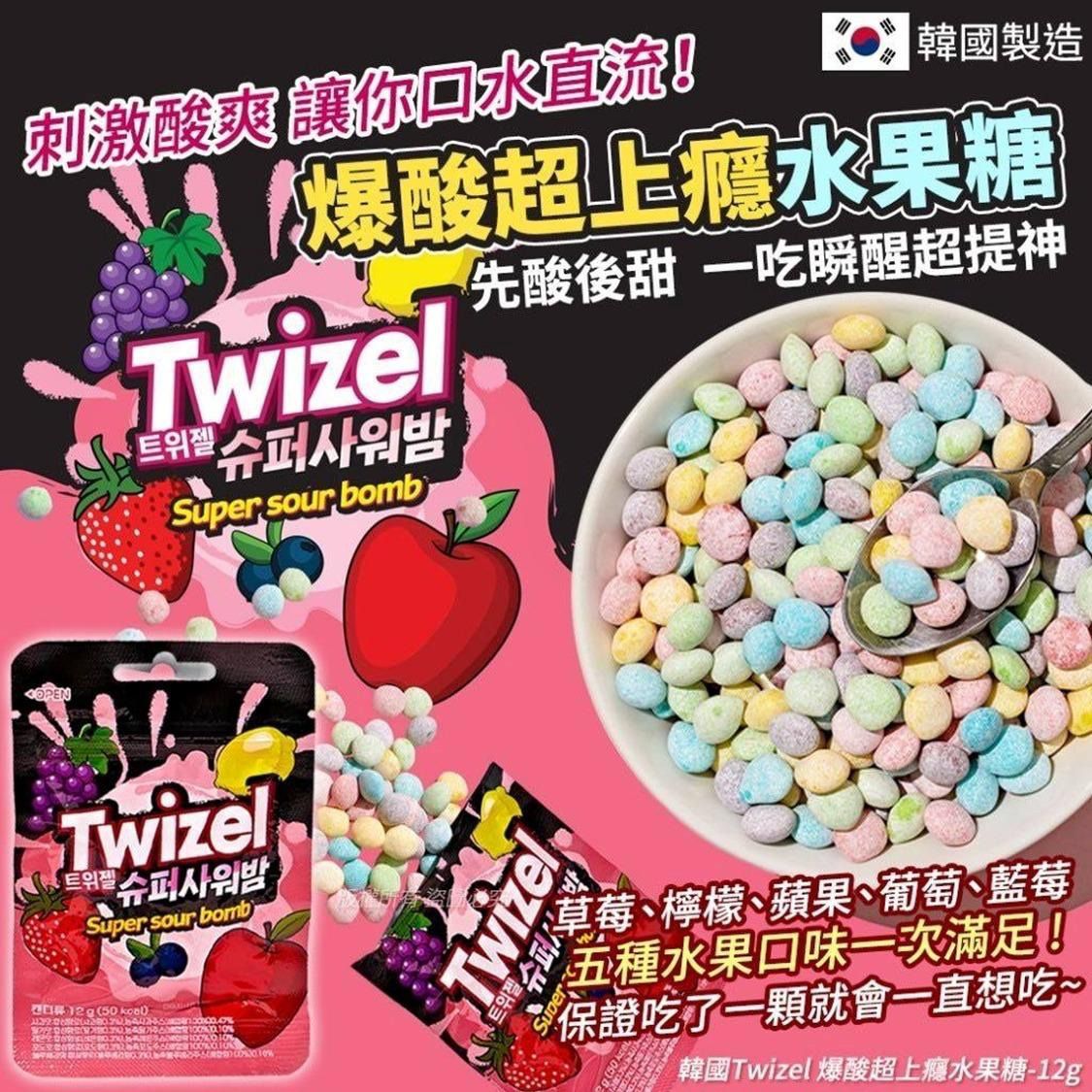 韓國 Twizel 爆酸超上癮水果糖 12g (1套5包)