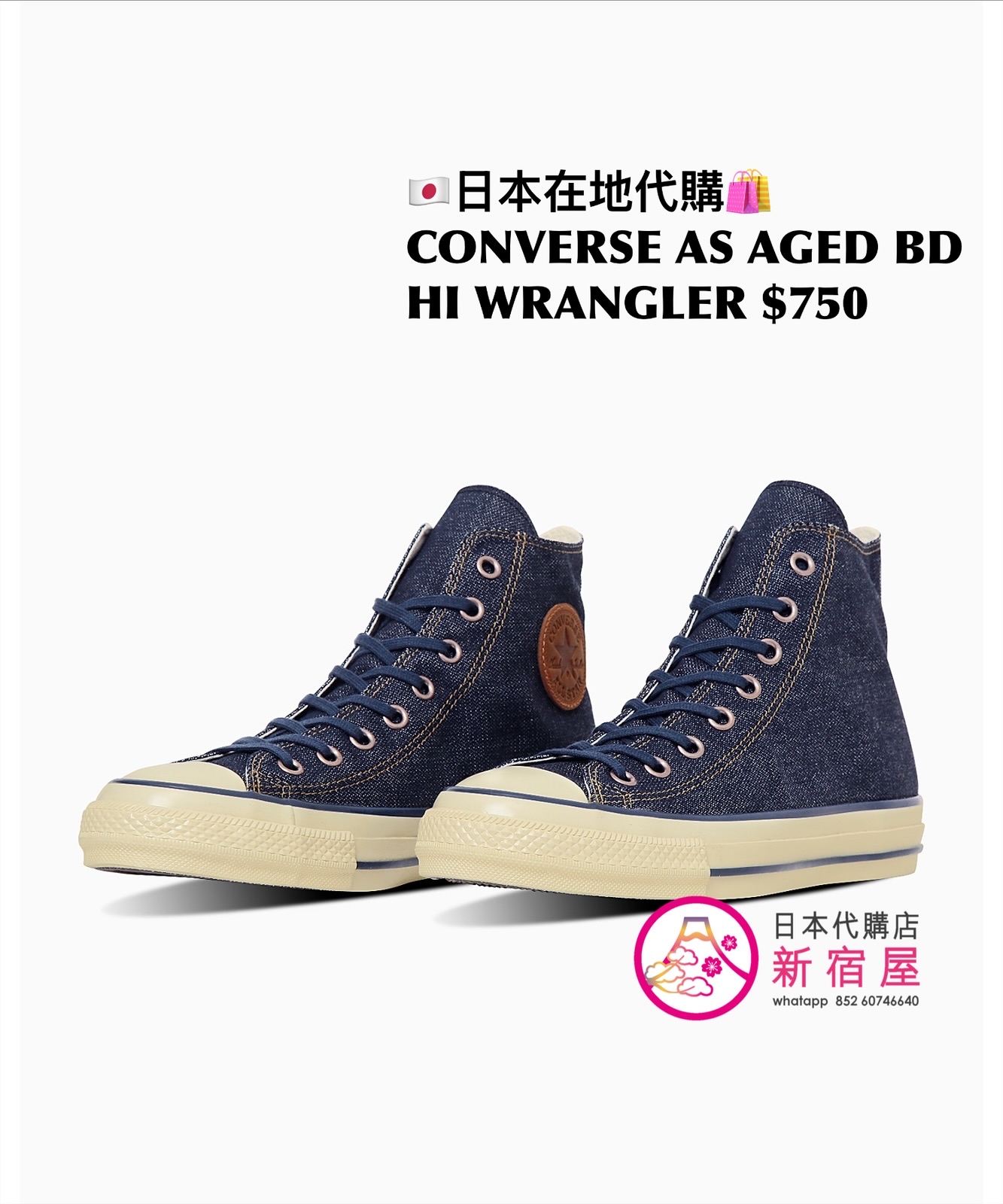 CONVERSE AS AGED BD HI WRANGLER