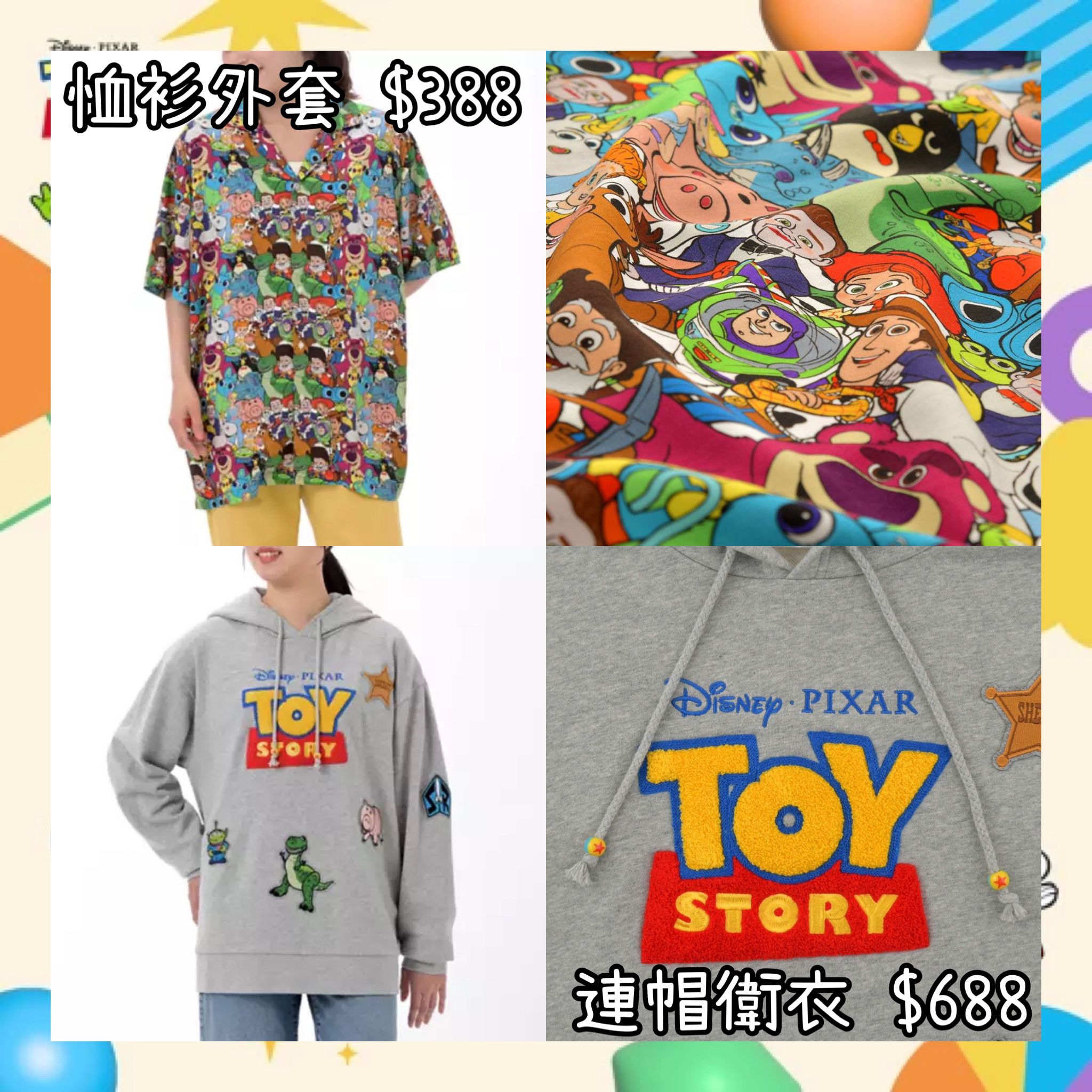 ：日本：TOY STORY 5 TOY STORY FASHION 30/6 日本發賣 恤衫外套 連帽衛衣