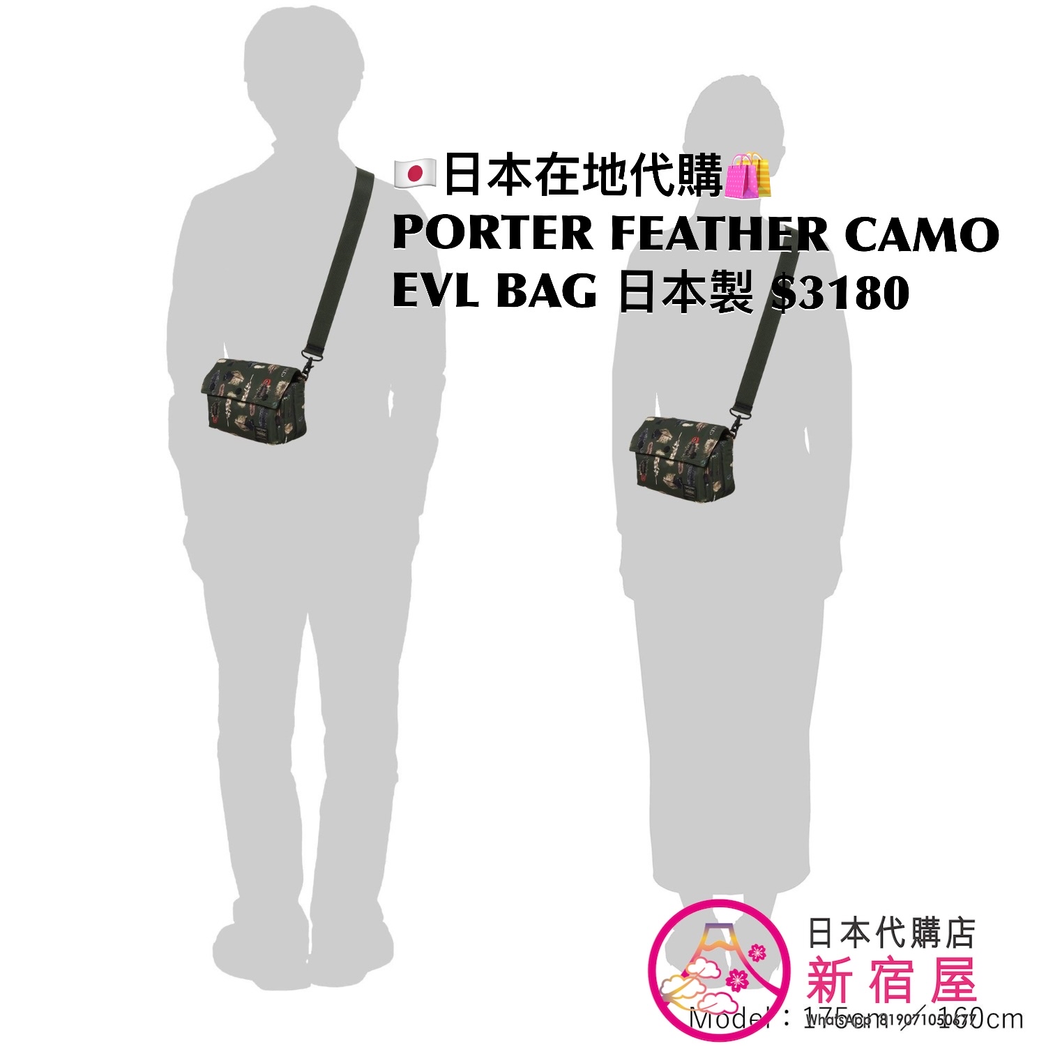 PORTER FEATHER CAMO ENVELOPE BAG