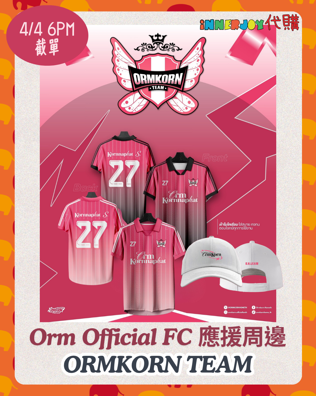 預購 | LingOrm - ORMKORN TEAM Orm OFC 應援周邊