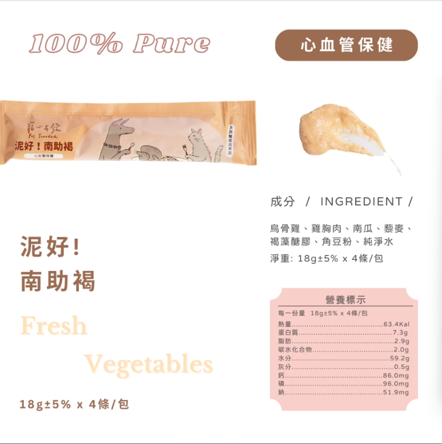 寵心出發 | 泥好！蔬果肉泥 18g x 4入