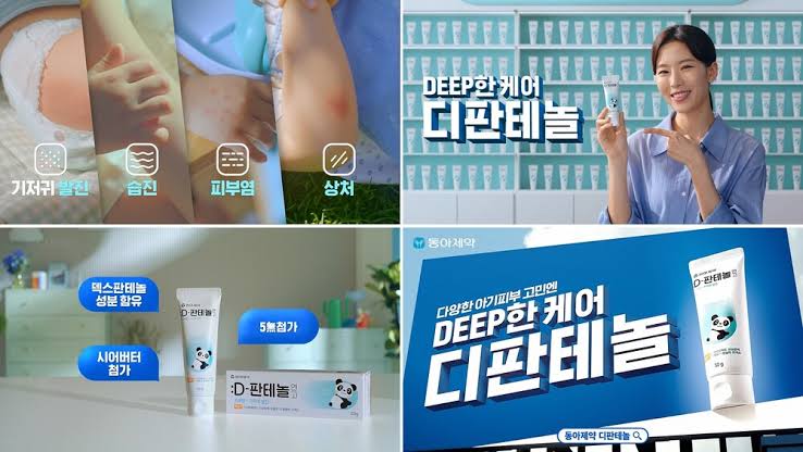 韓國東亞製藥 D-Panthenol 熊貓再生霜 50g
