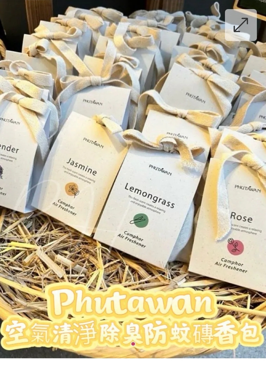 $49包.2包以上$40包.泰國Phutawan空氣清淨除臭防蚊磚香包