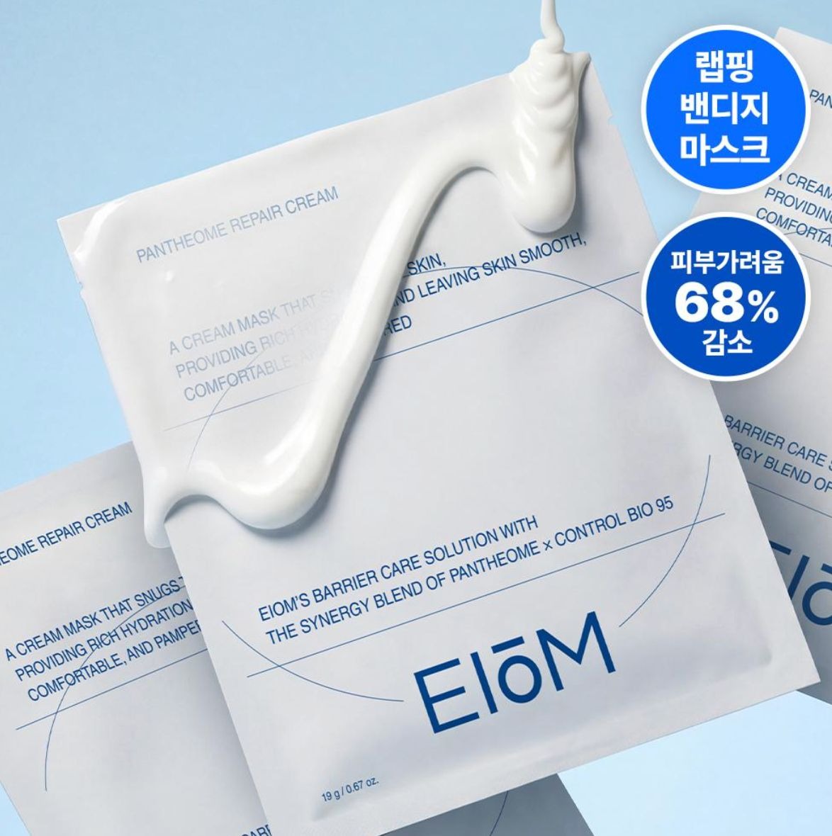 韓國🇰🇷EIOM 的泛醇微生態高能屏障修復乳霜面膜Pantheome Repair Cream Mask 一盒4片