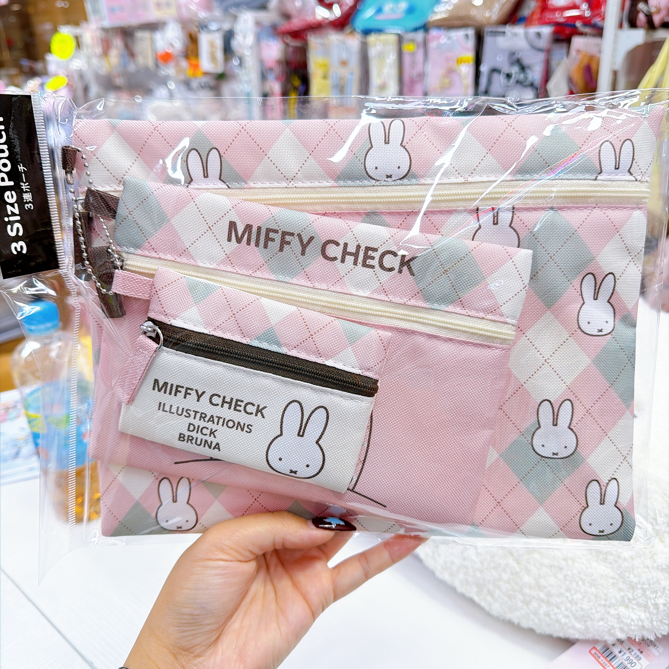 日本直送Miffy新款產品 卡套 一套三個萬用袋