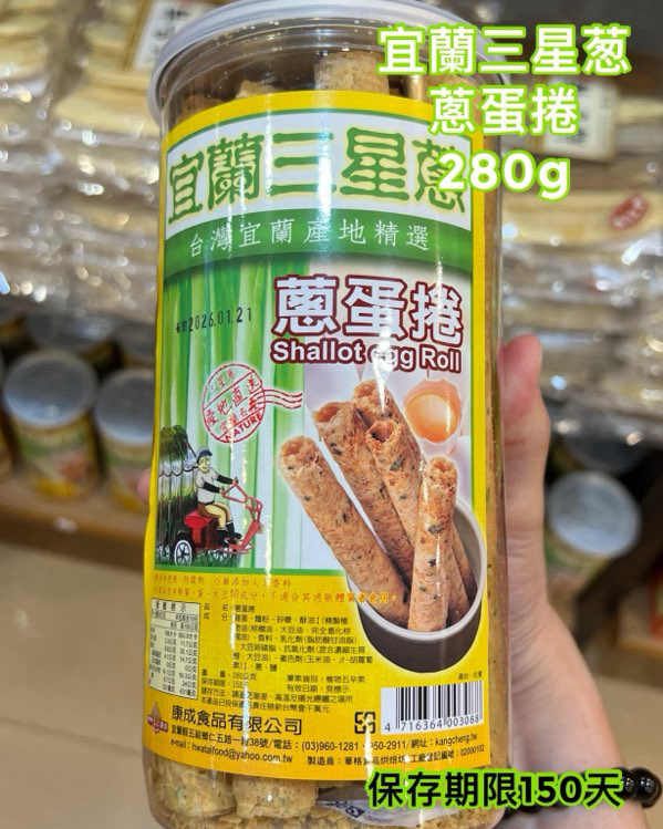 [台灣] 宜蘭三星葱 葱蛋捲280g 