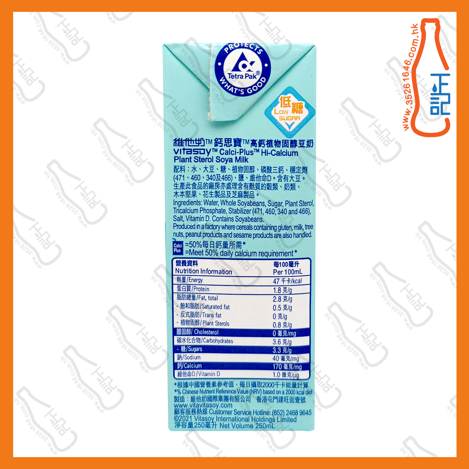 ==鈣思寶 高鈣(植物固醇) 250ml x 6包 /排