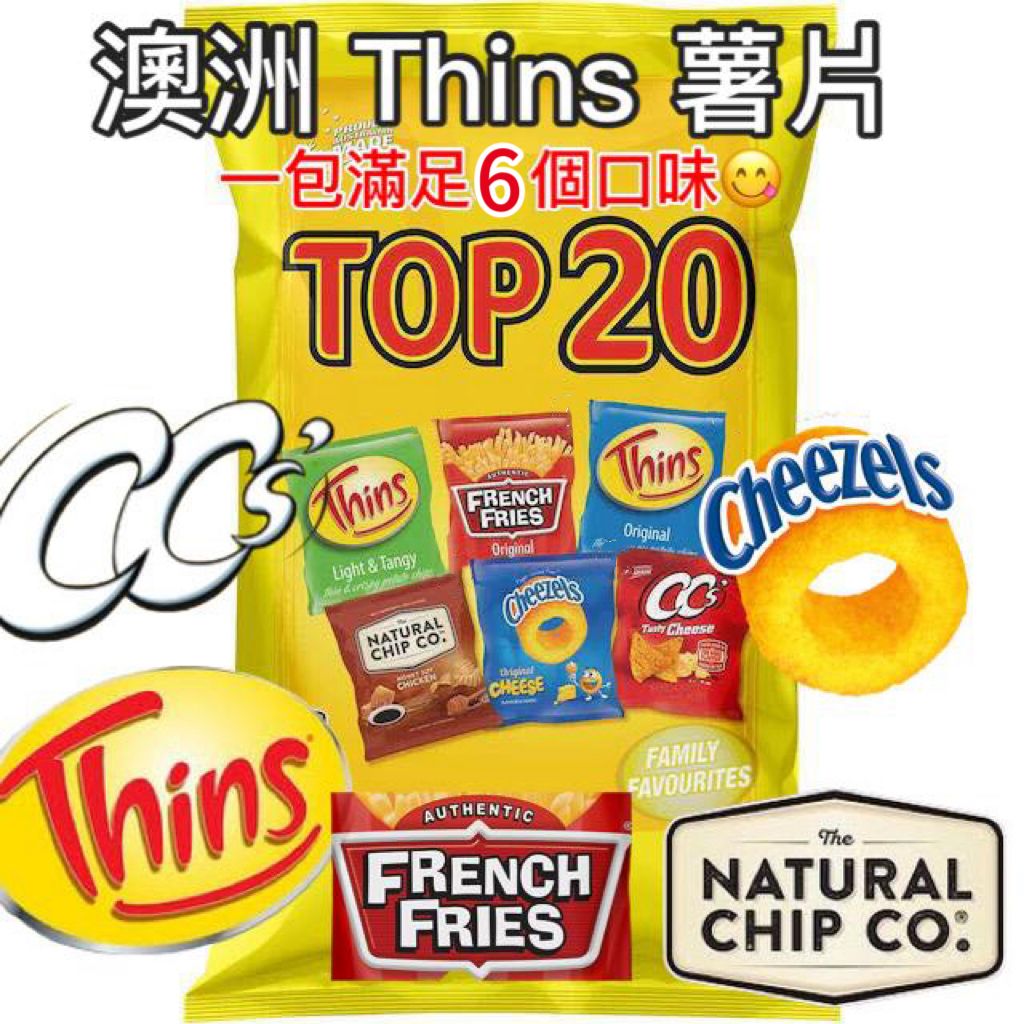 【澳洲 Thins Top 20 Multipack 薯片20包裝】