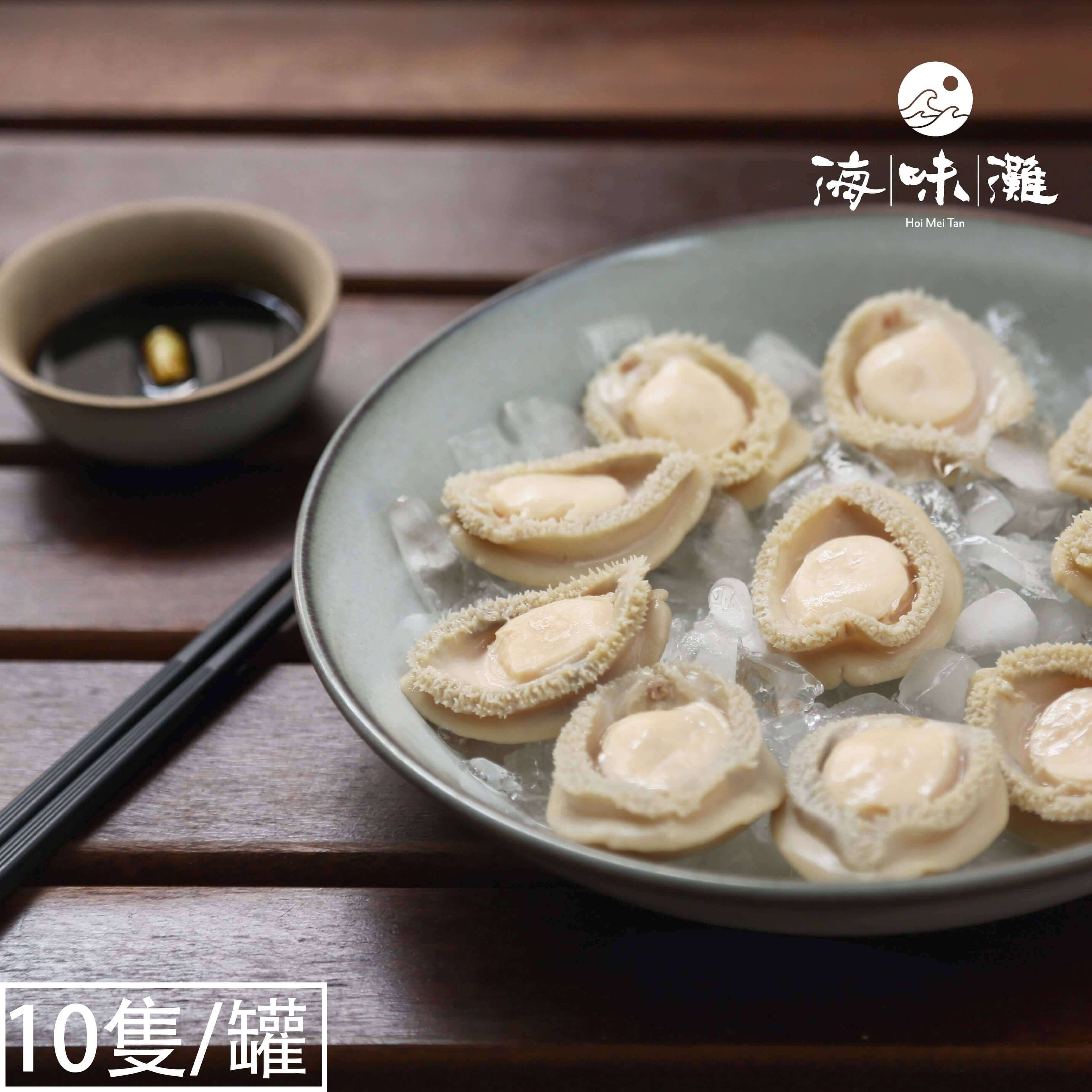 南非足金鮑－ 厚肉鮮味｜即開即食