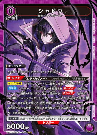 Union Arena TCG The Eminence in Shadow -  UA52BT/KJN-1-049 (SR)