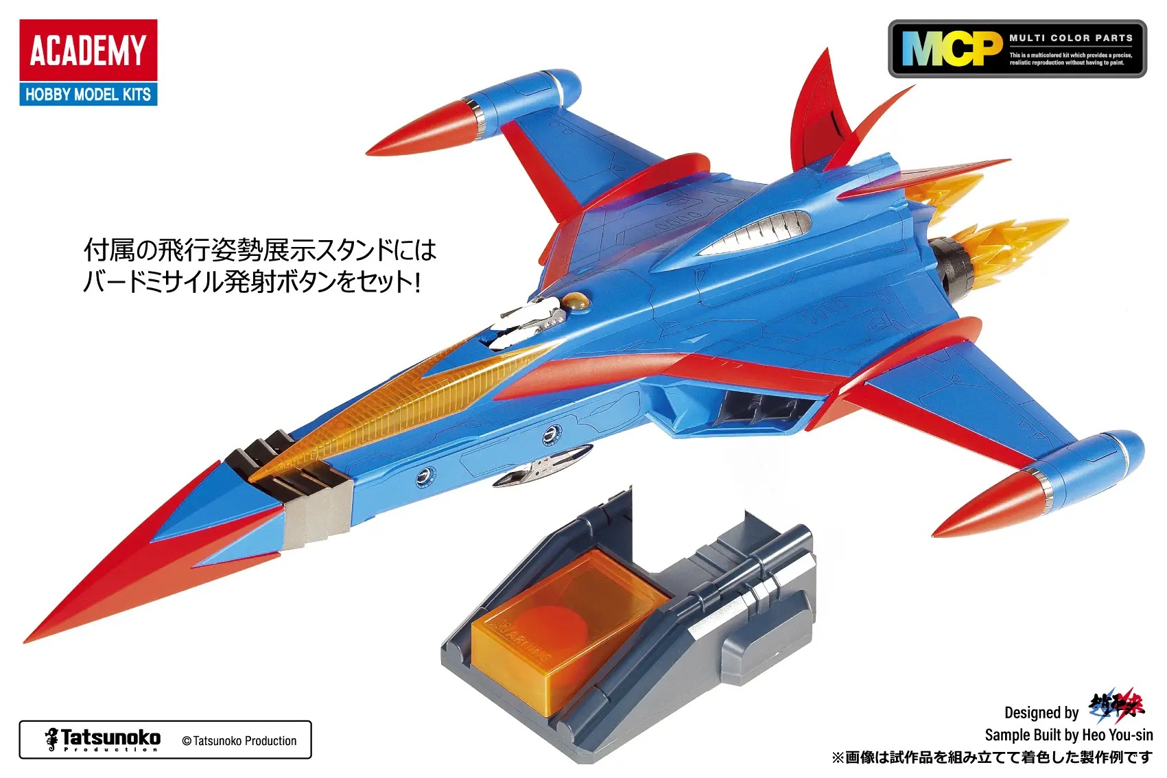 Science Ninja Team Gatchaman: God Phoenix (Reissue)