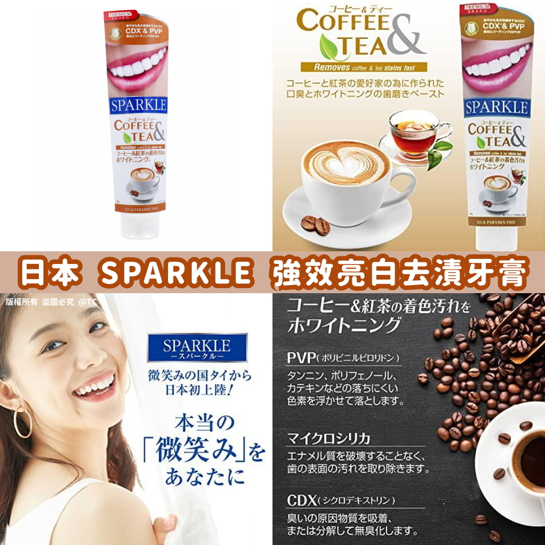 日本🇯🇵直送@限時預購🔛SPARKLE 強效亮白去漬牙膏 90g