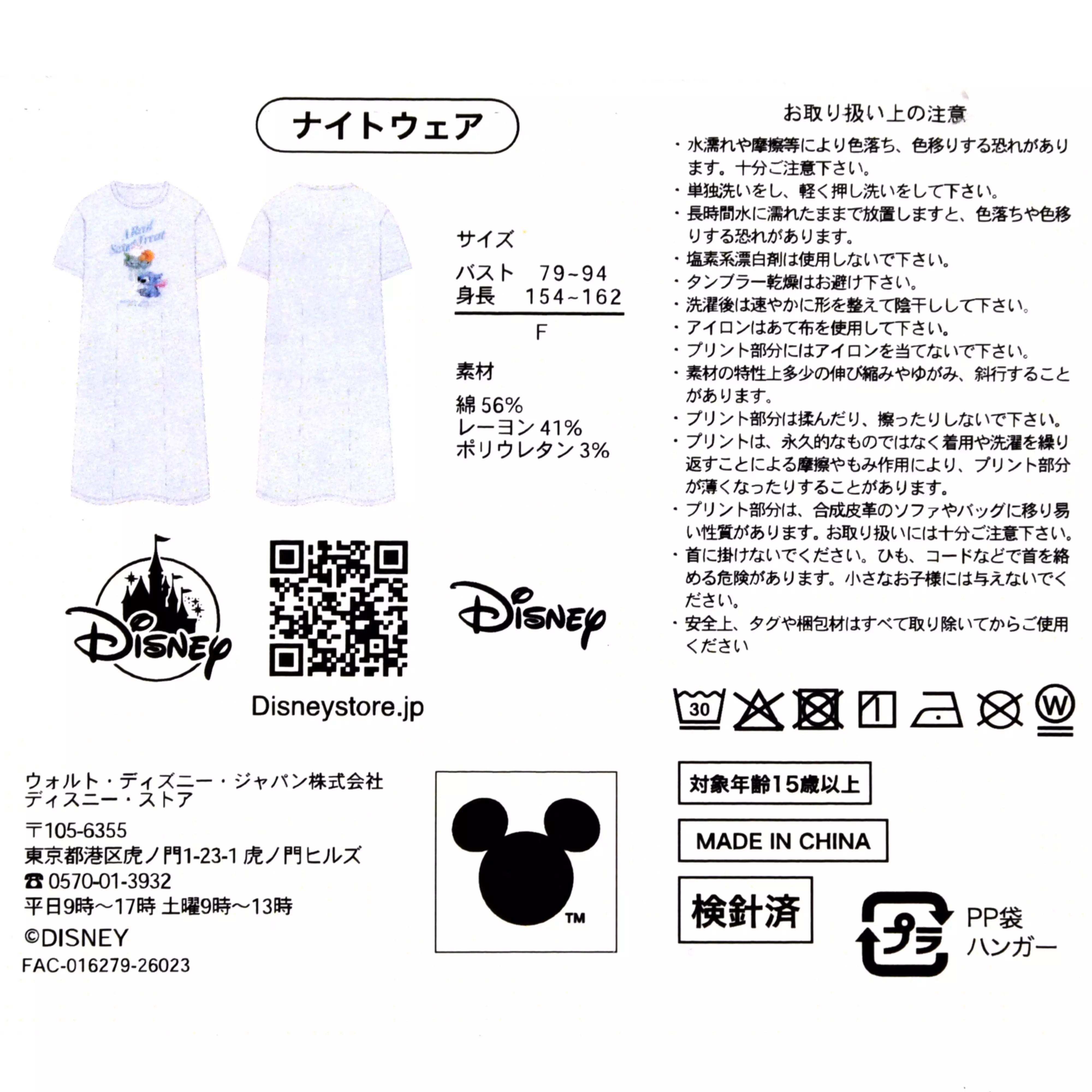 🌸 【預訂】Stitch 短袖睡衣裙 - Disney Cool Goods