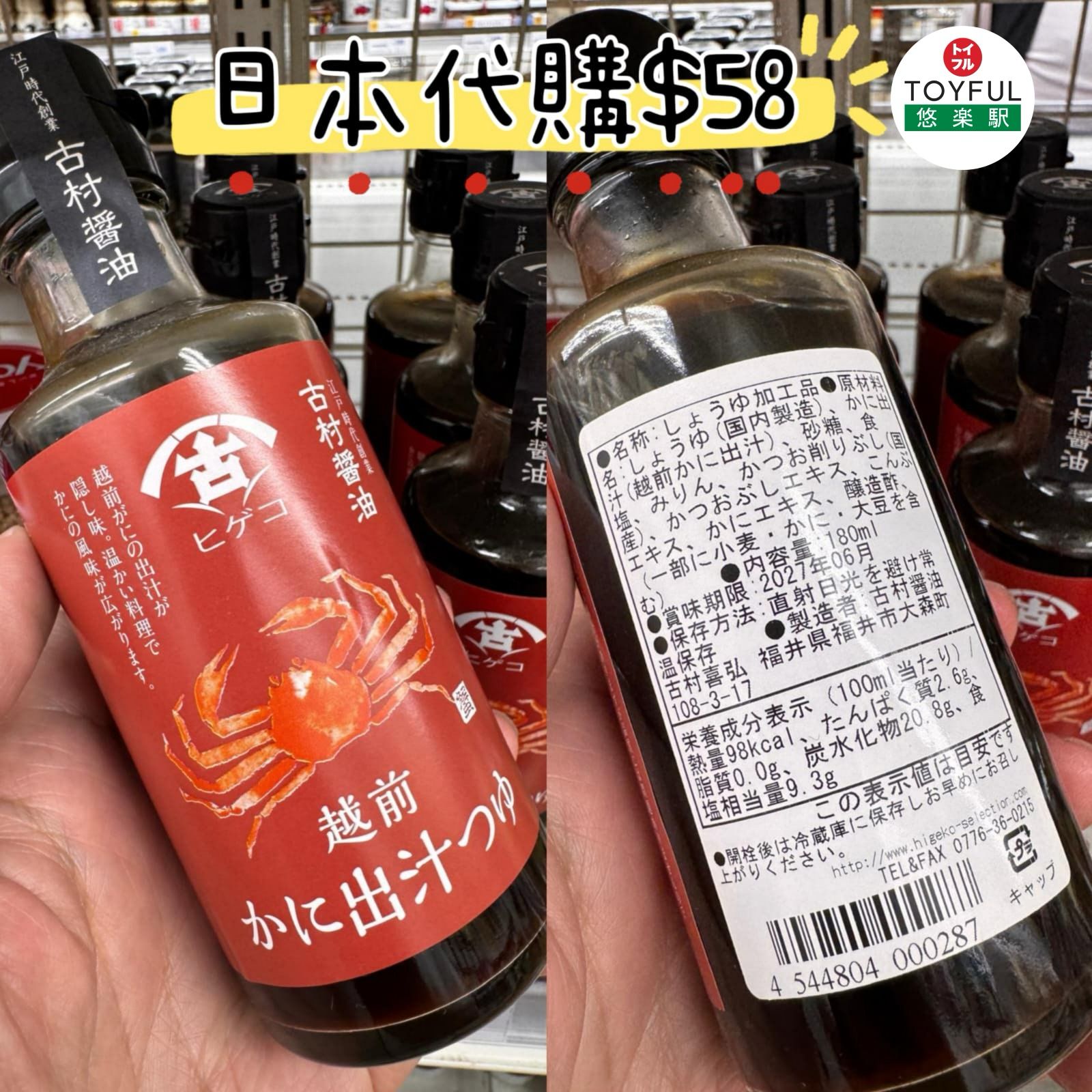 日本連線團 L07040