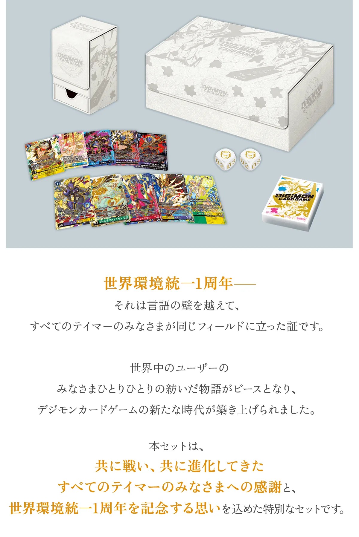[預訂] Digimon PB 馴獸師進化套裝 Vol.2【PB-24】