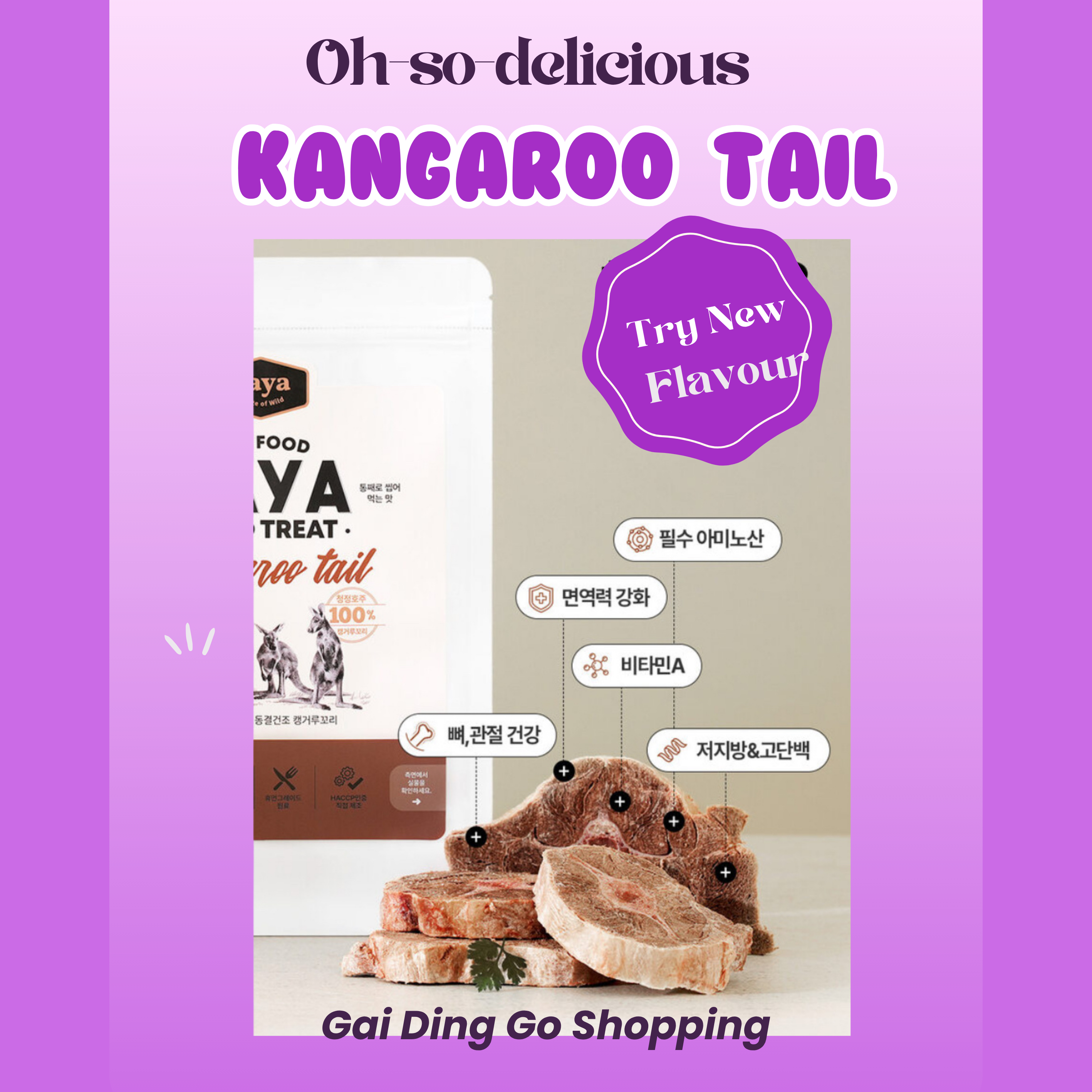 Vaya 野生凍乾袋鼠尾零食🦘 Vaya Wild Treat Freeze Dried Kangaroo Tail 🦘 