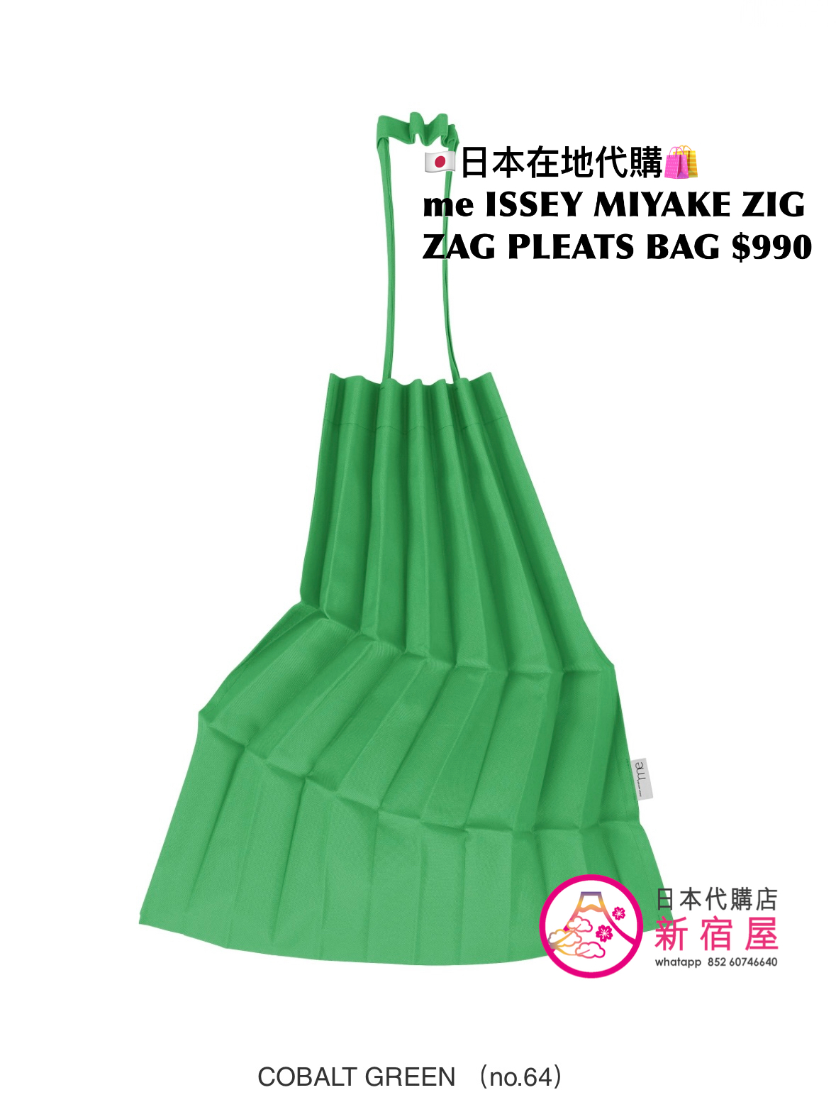me ISSEY MIYAKE ZIG ZAG PLEATS BAG