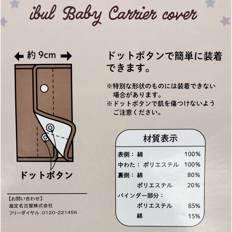 🇯🇵預訂 日本直送🇯🇵小熊刺繡雙面毛巾布孭帶咬巾肩巾