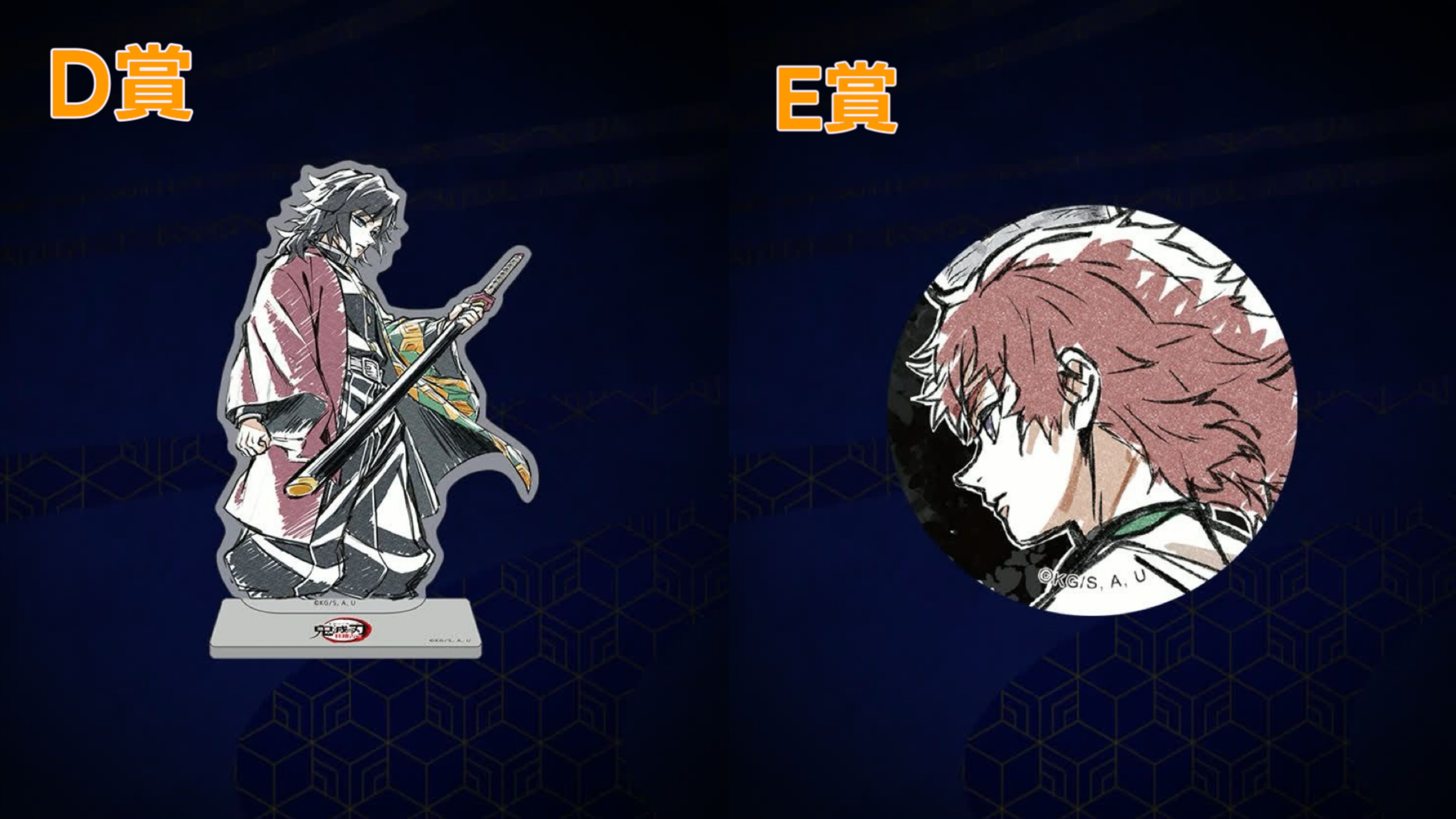 『預售中』鬼滅之刃ufotable Kuji抽賞柱稽古編 (富岡義勇及錆兔)