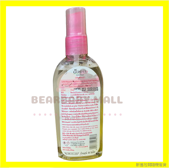 Soffell 強效玫瑰味驅蚊水 80ml 玫瑰 紅色 