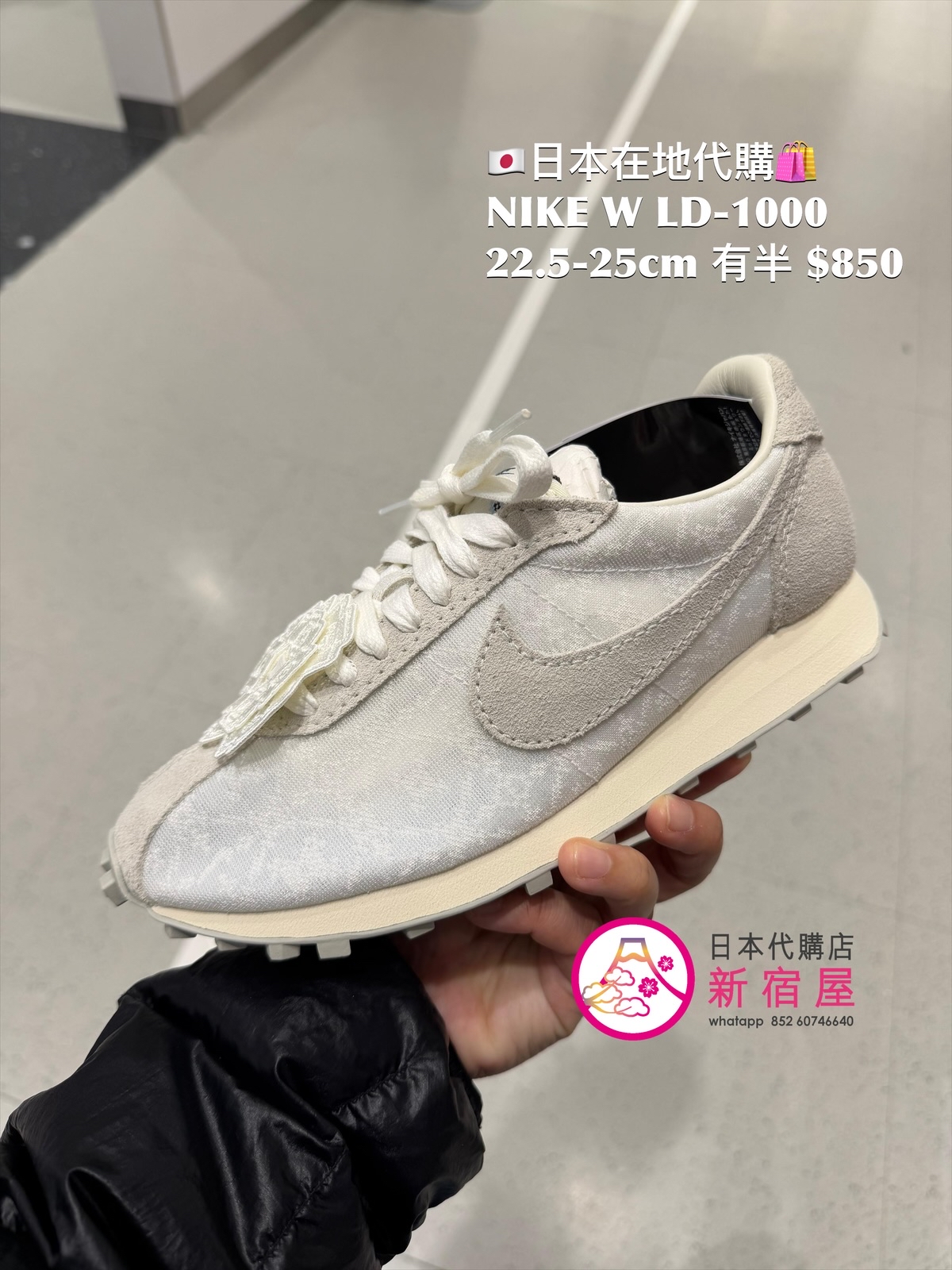 NIKE W LD-1000
