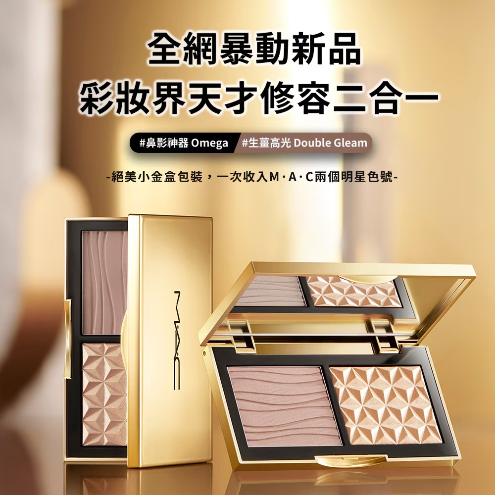 YW260343 - 新款小金盒雙色粉餅 3.6g