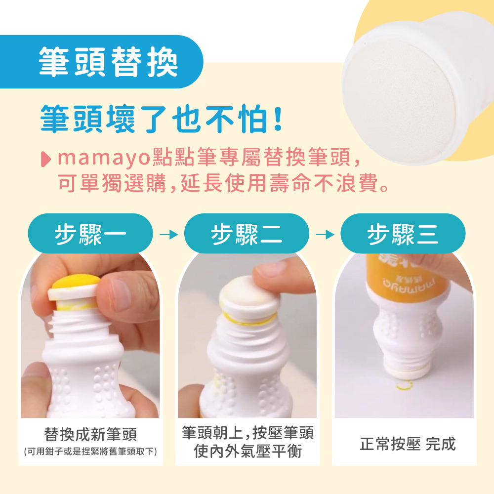 【mamayo 媽媽友】無毒點點筆-珠光六色組(附塗鴉紙)