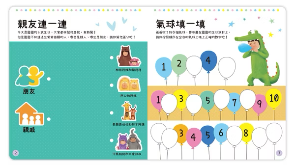 我的祕密練習本※含贈品A祕密百寶箱
