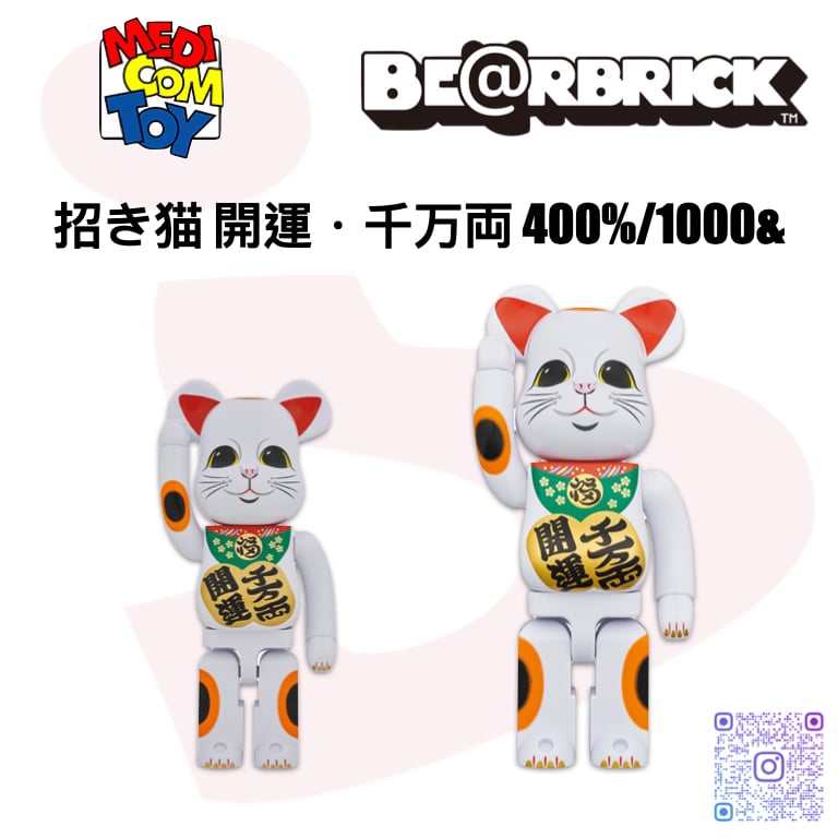 BE@RBRICK 招き猫 開運・千万両 1000％ | www.myglobaltax.com