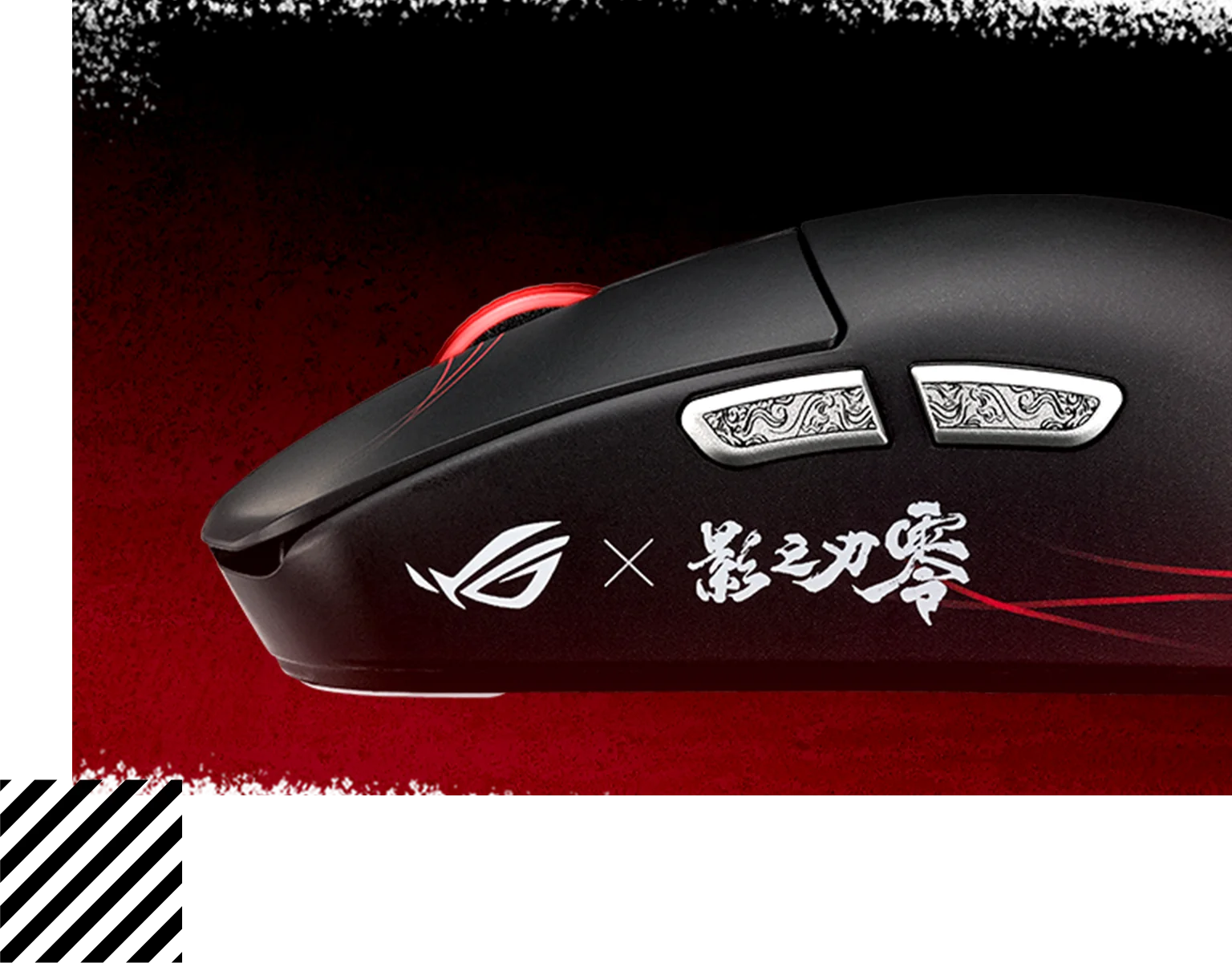 ASUS ROG Harpe II Ace 幻刃零式 Phantom Blade Zero Edition Gaming Mouse