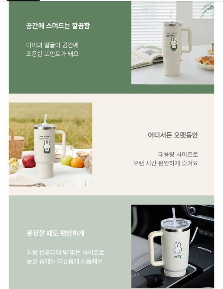 新登場 round 3 [韓國直送] BOC Miffy Matcha Series 887ml 不鏽鋼大杯 (附送飲管公仔及迷你Keyring)