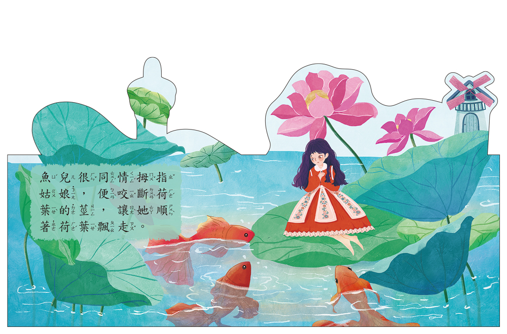 球球館 房子童話書第二輯 (共4本) *包智能櫃/自取點*