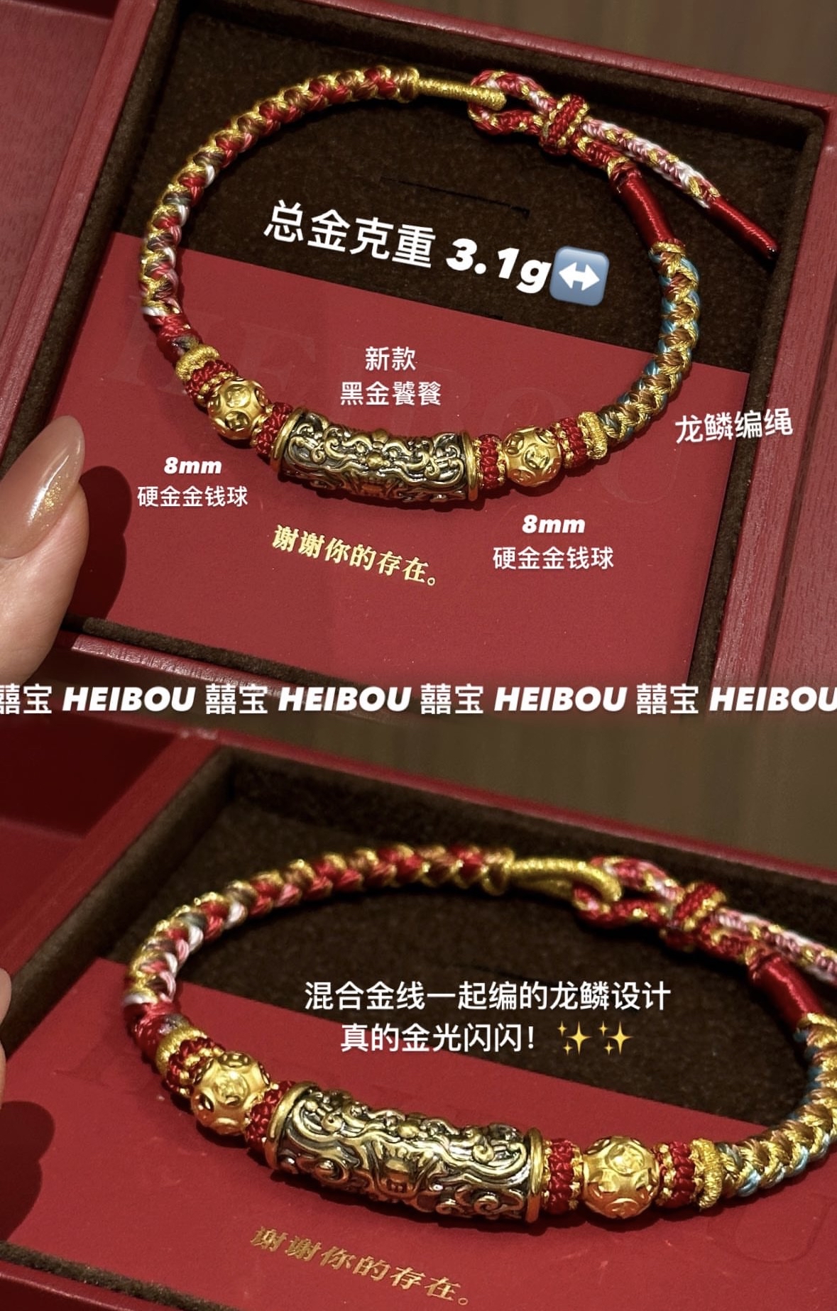 【黑金/3D硬金】男款饕餮系列（热卖款）